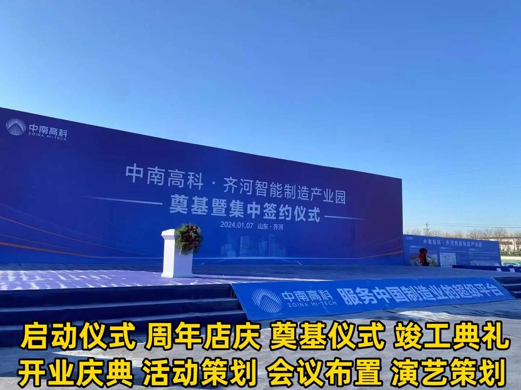 淄川区礼仪庆典服务全攻略 如何选择本地专业的开业庆典公司